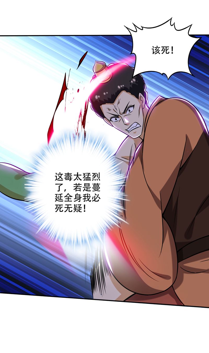 鸿蒙灵种发芽了28