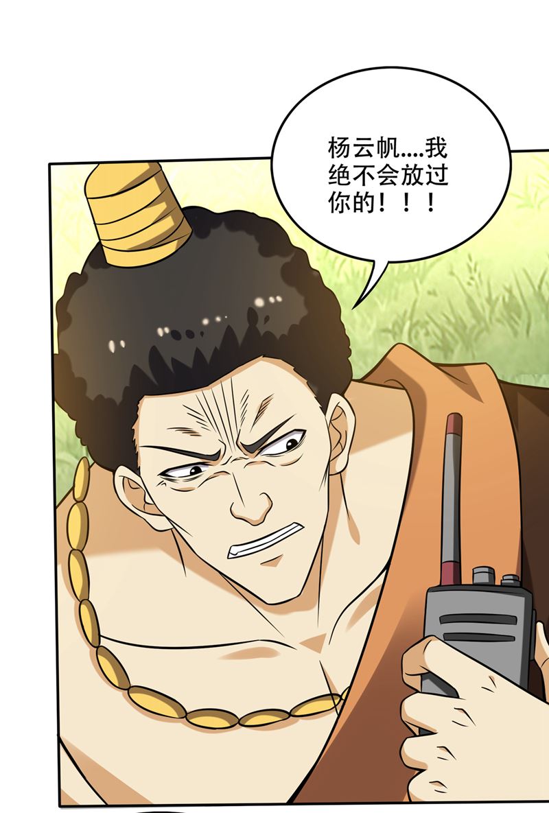 鸿蒙灵种发芽了32