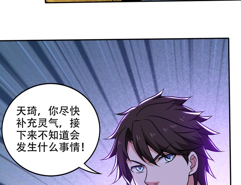 鸿蒙灵种发芽了43