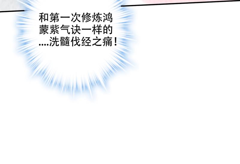 鸿蒙灵种发芽了59
