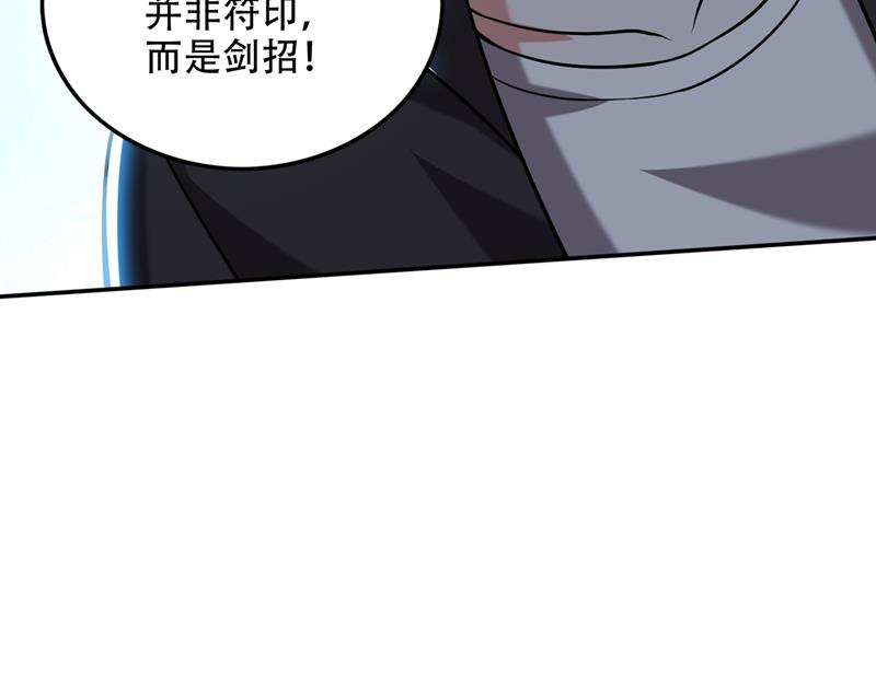 鸿蒙灵种发芽了63