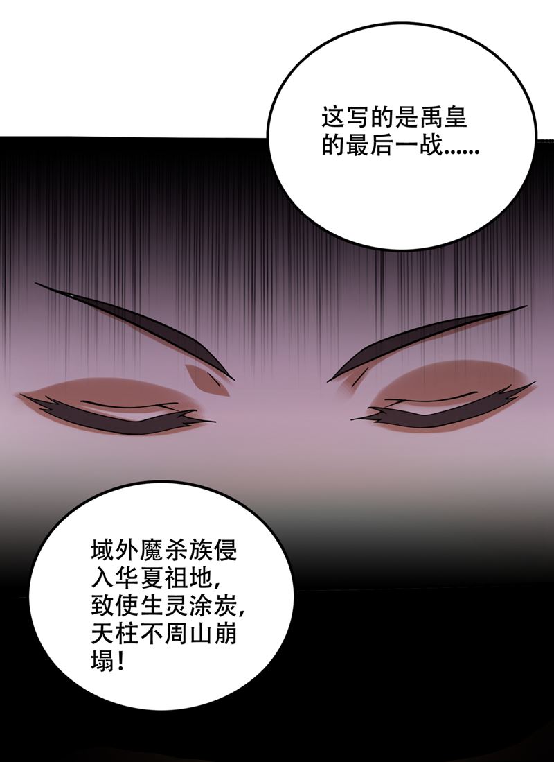 禹皇的传承14
