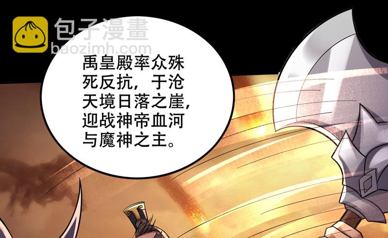 禹皇的传承16