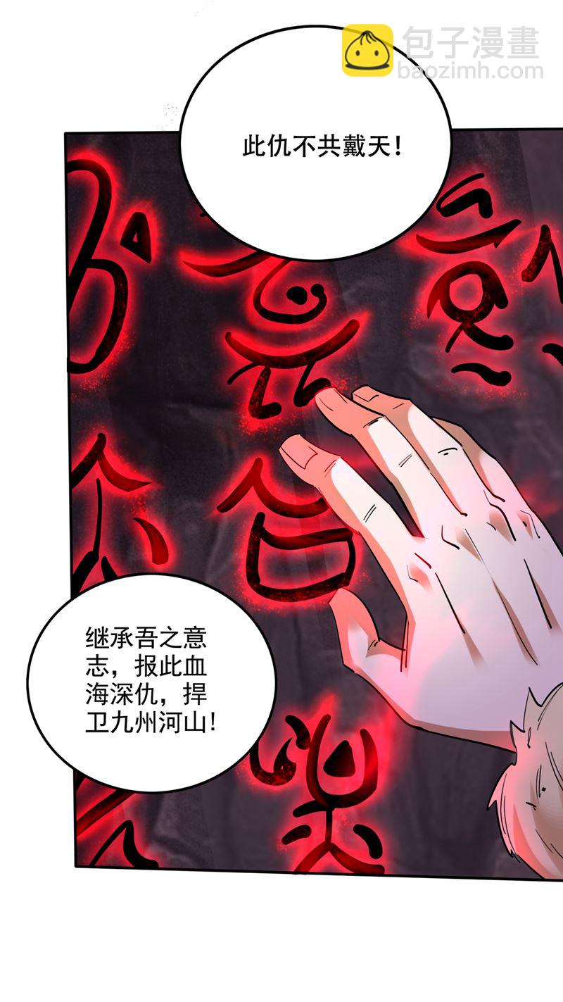 禹皇的传承21