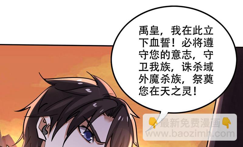 禹皇的传承25