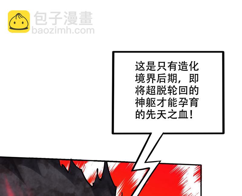 禹皇的传承34