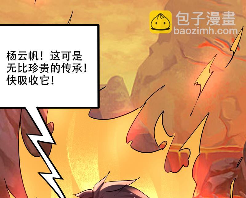 禹皇的传承37