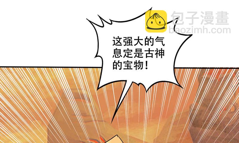禹皇的传承63