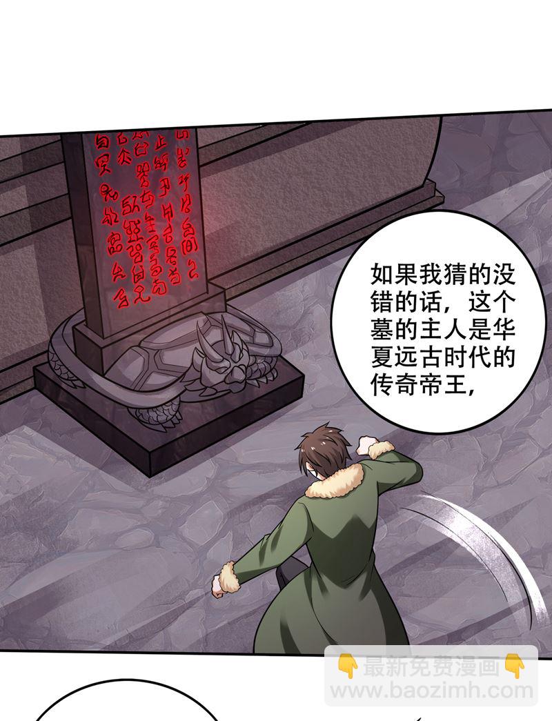 禹皇的传承7