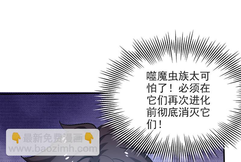 为了地球拼命又如何15