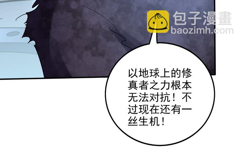 为了地球拼命又如何23