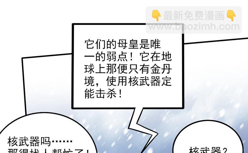 为了地球拼命又如何24