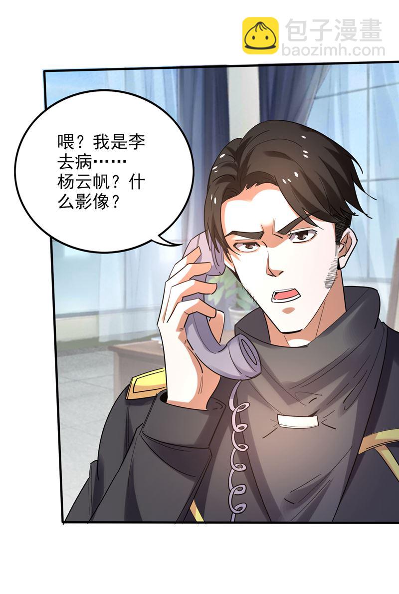 为了地球拼命又如何30