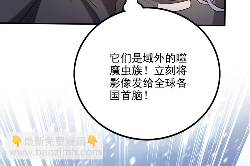 为了地球拼命又如何34
