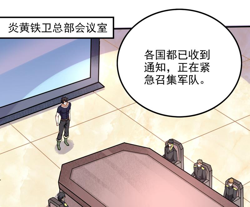 为了地球拼命又如何38