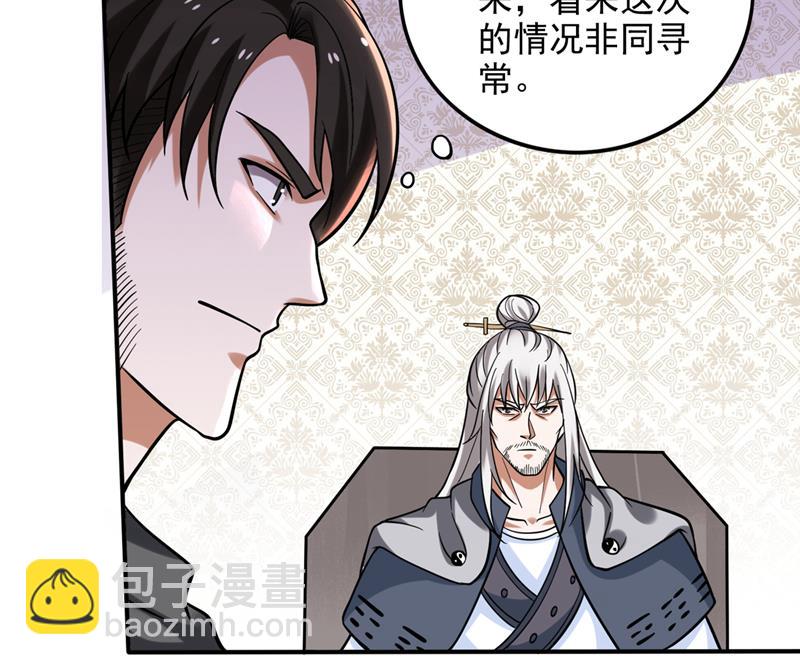 为了地球拼命又如何40