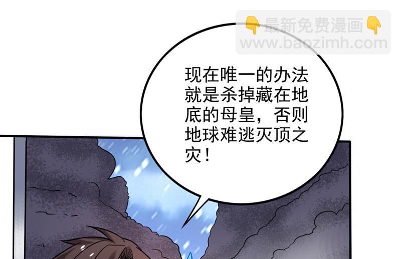 为了地球拼命又如何41