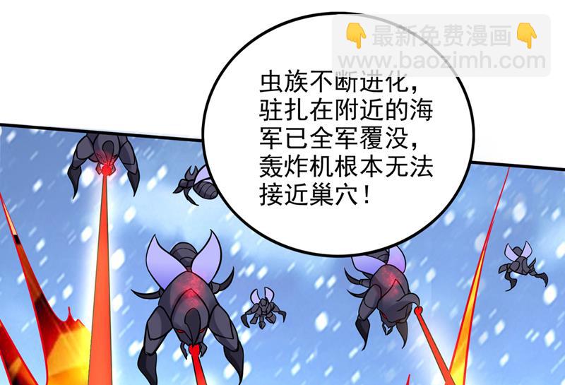 为了地球拼命又如何45