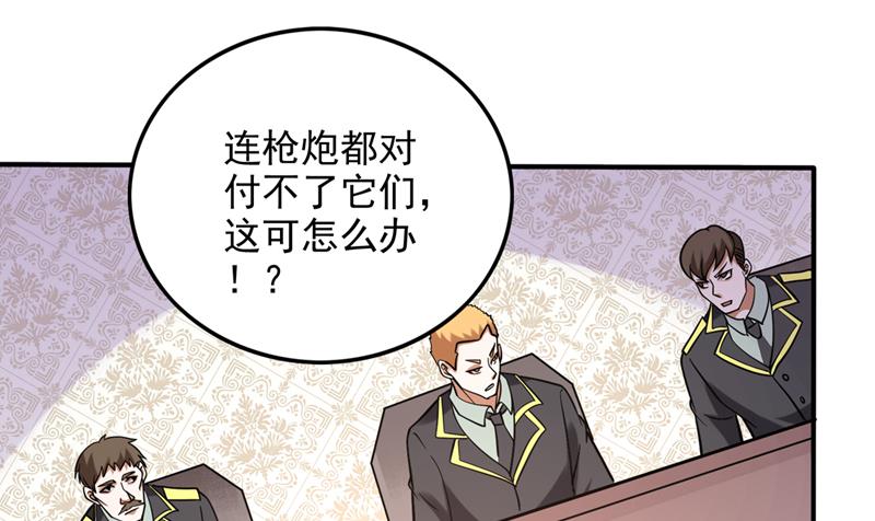 为了地球拼命又如何48