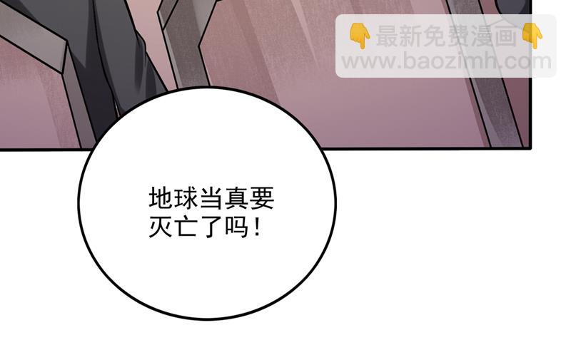 为了地球拼命又如何54