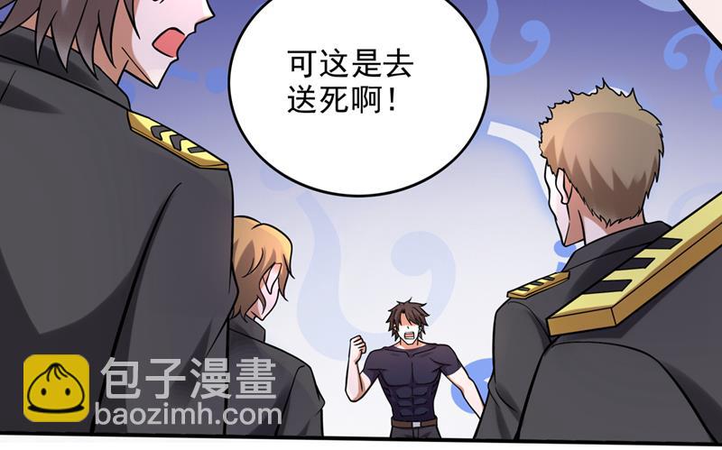 为了地球拼命又如何58