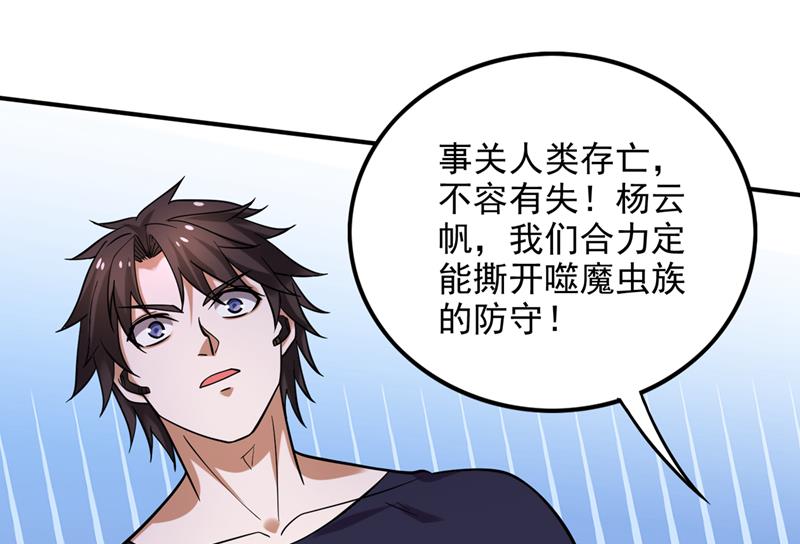 为了地球拼命又如何64