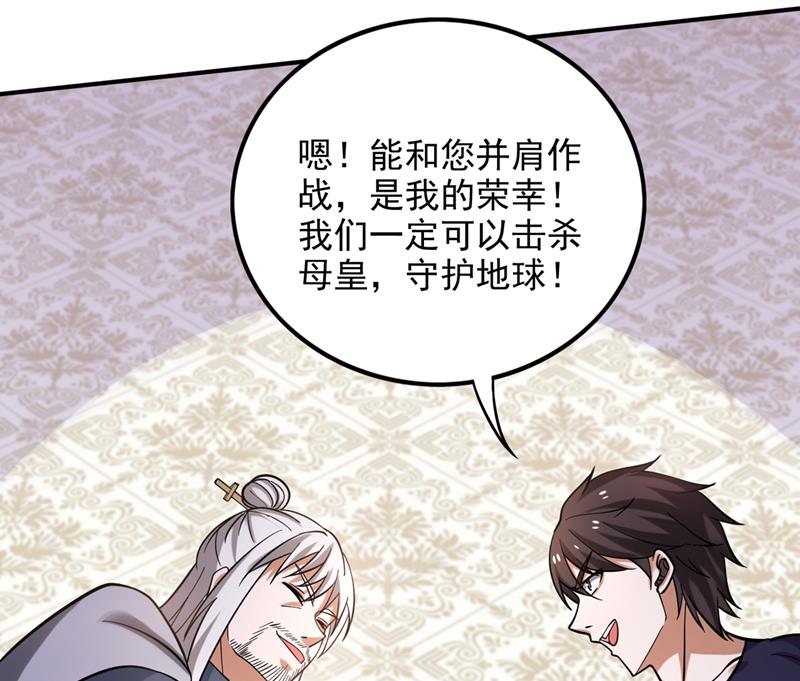 为了地球拼命又如何67