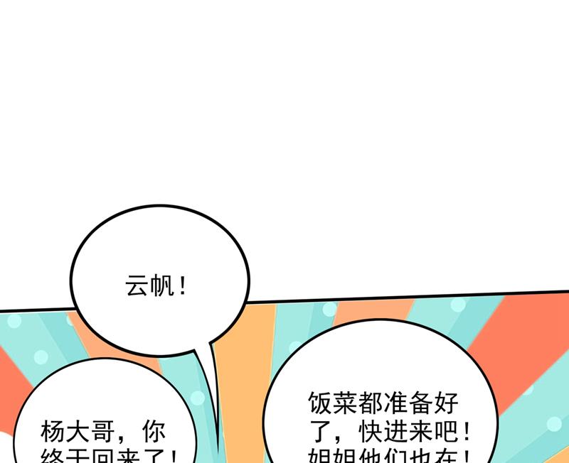 为了地球拼命又如何73