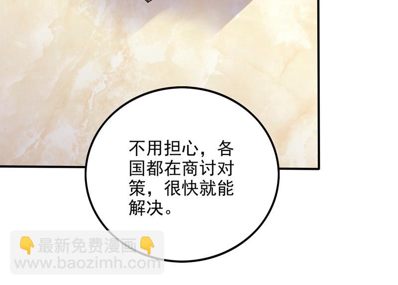 为了地球拼命又如何78