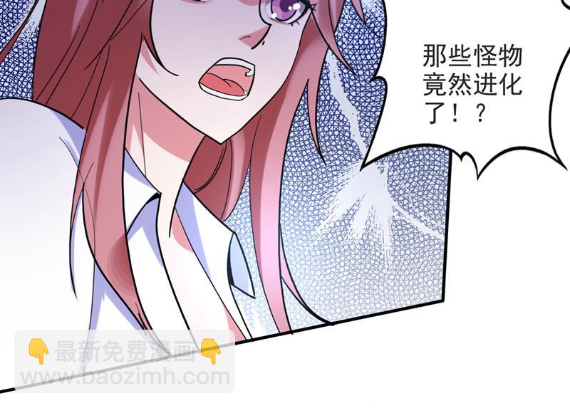 为了地球拼命又如何8