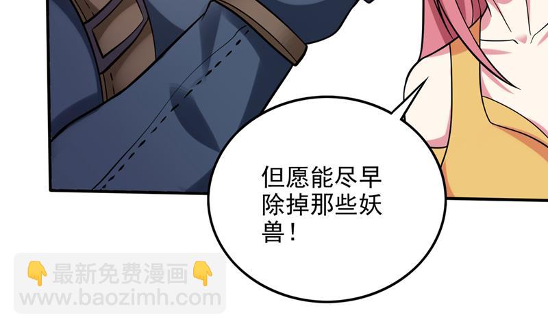 为了地球拼命又如何81