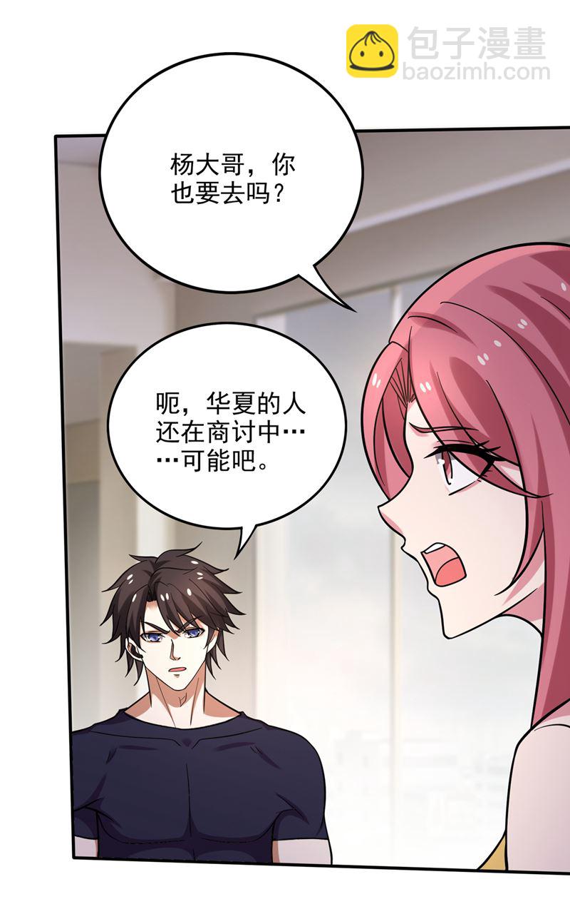 为了地球拼命又如何83