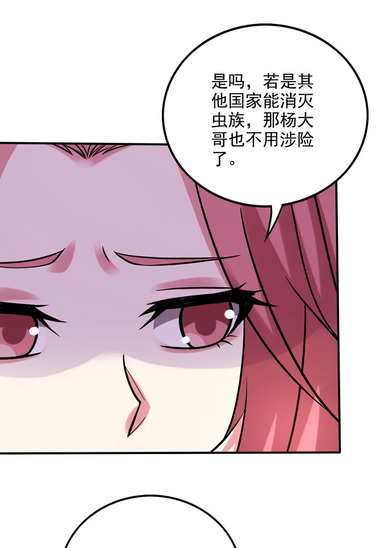 虫族母皇要进化了？0