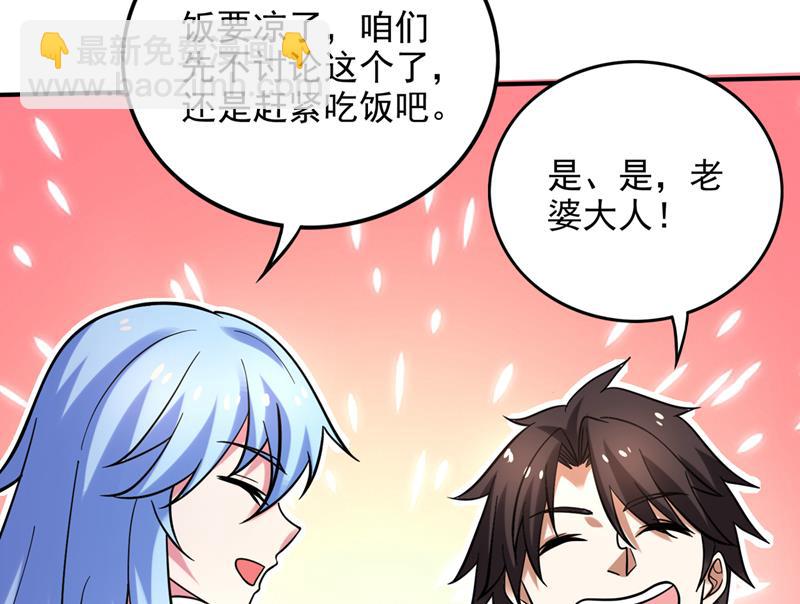 虫族母皇要进化了？1