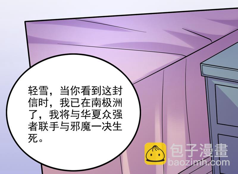 虫族母皇要进化了？13