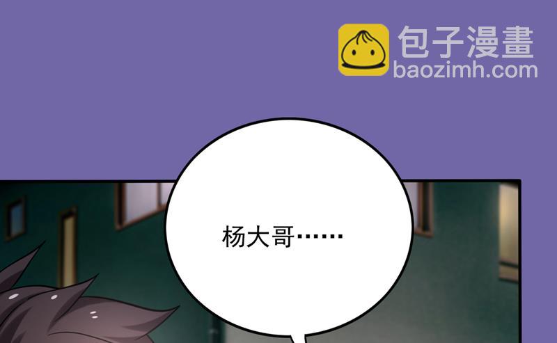 虫族母皇要进化了？22
