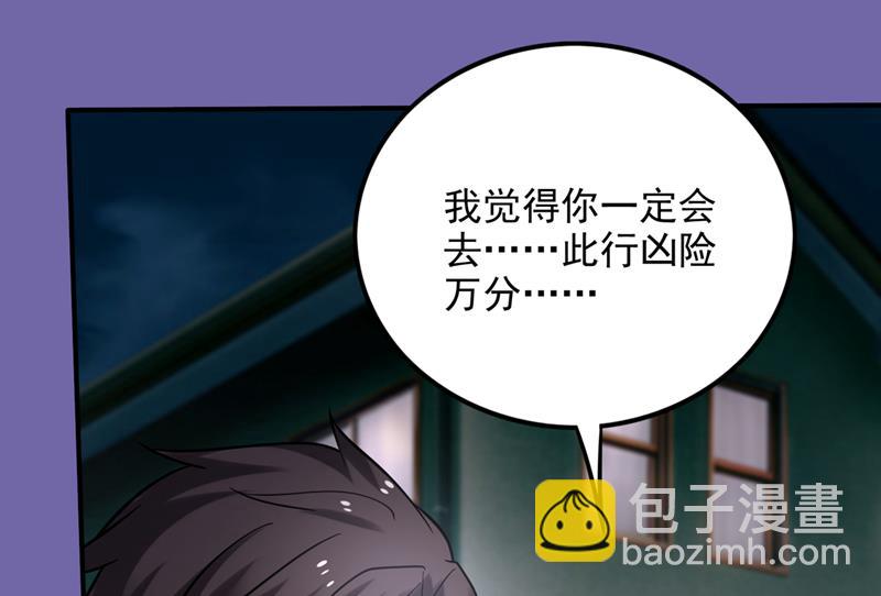 虫族母皇要进化了？25