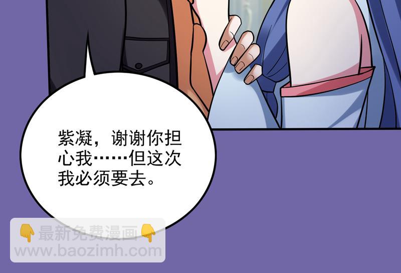 虫族母皇要进化了？27