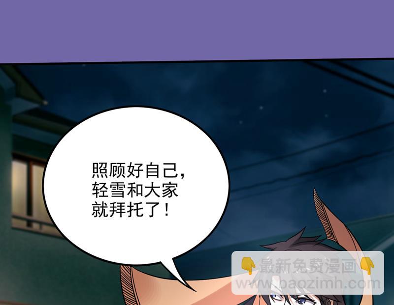 虫族母皇要进化了？28