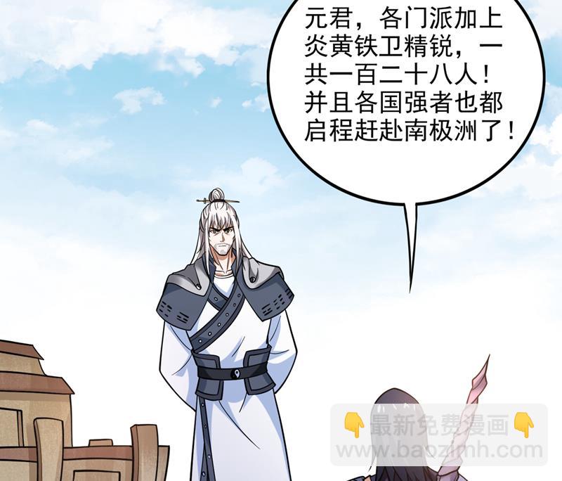 虫族母皇要进化了？34