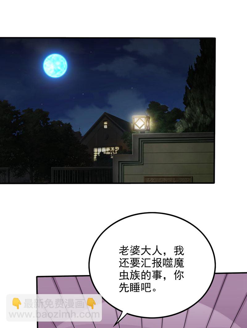 虫族母皇要进化了？4