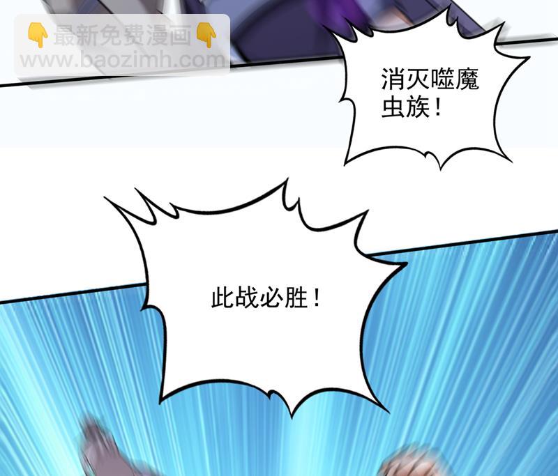 虫族母皇要进化了？44