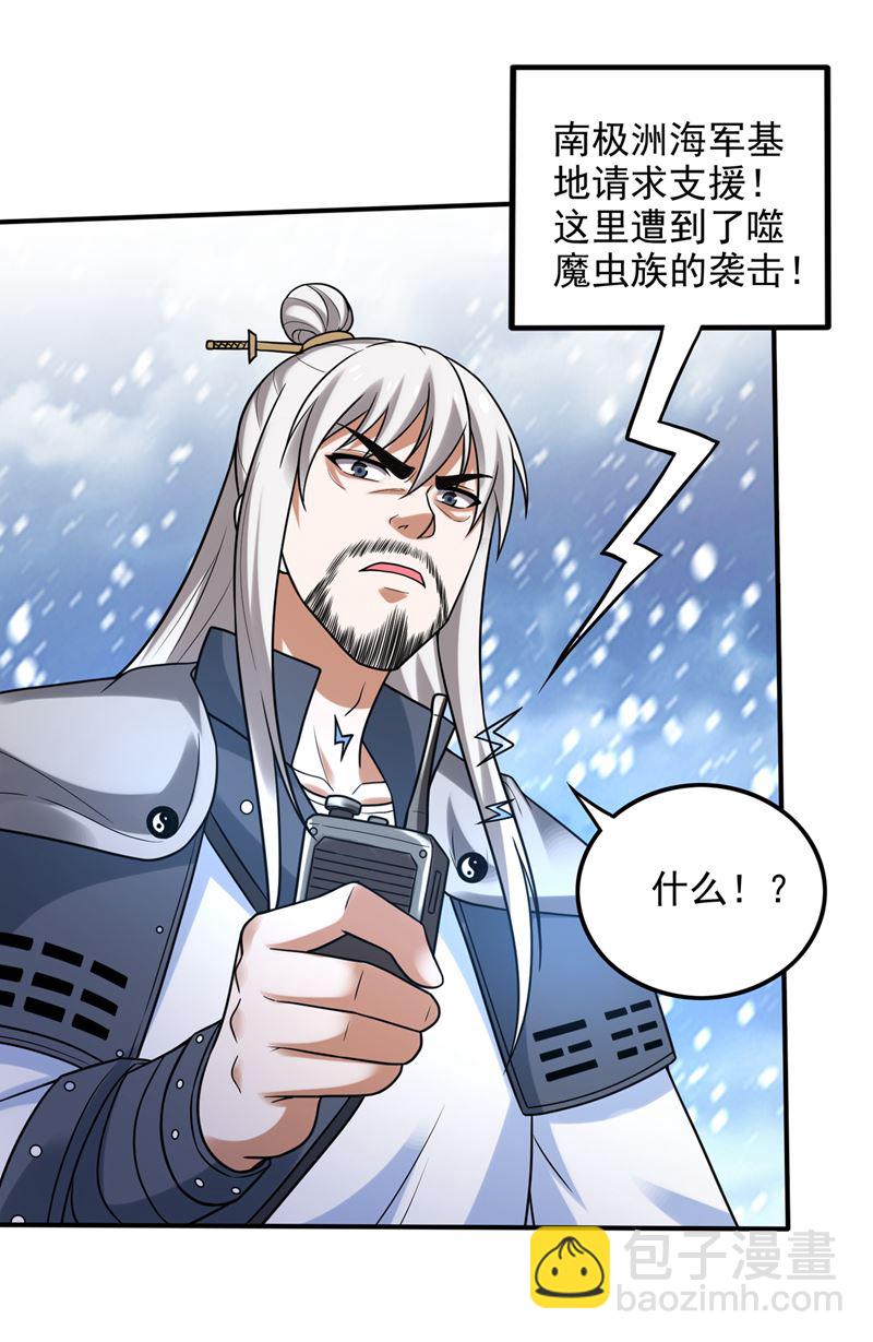 虫族母皇要进化了？54