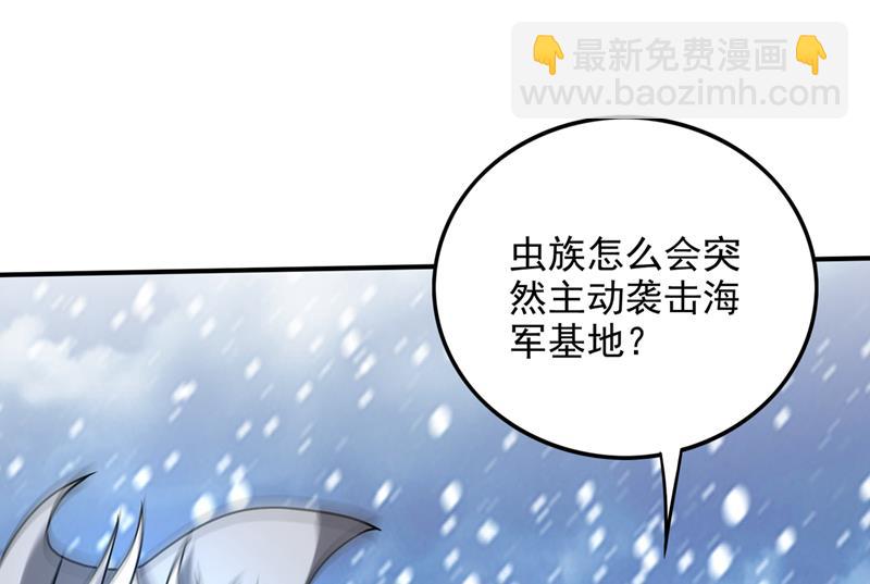 虫族母皇要进化了？58