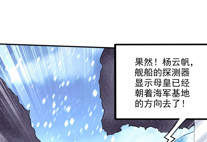 虫族母皇要进化了？61
