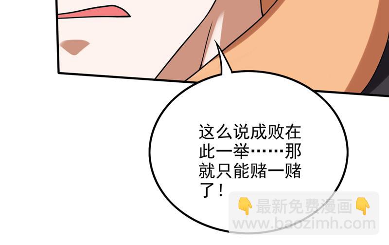 虫族母皇要进化了？66