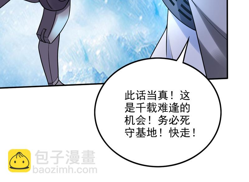 虫族母皇要进化了？69