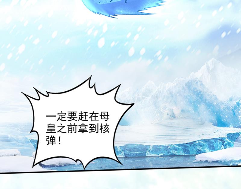 虫族母皇要进化了？71