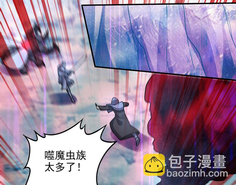 虫族母皇要进化了？73