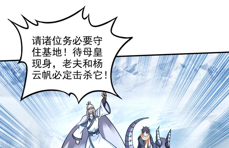 虫族母皇要进化了？78